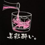 T-shirt Nogizaka46 Misa Eto 23th Birthday Original Tag Size Large